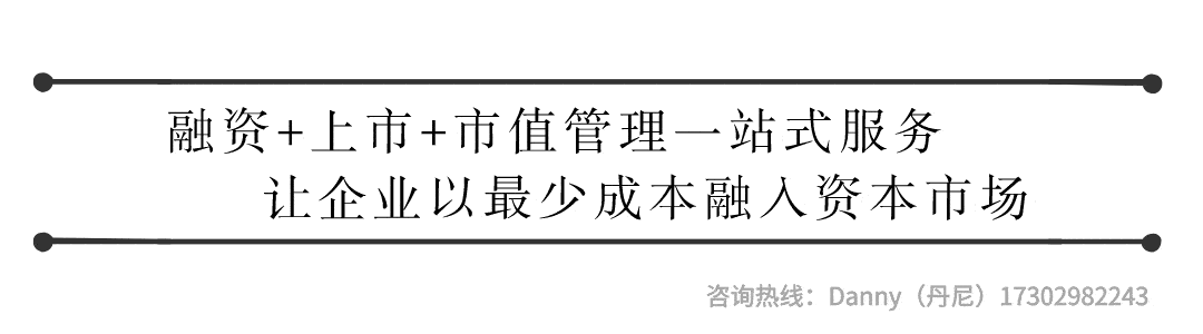 企业IPO——股票发行上市前期准备