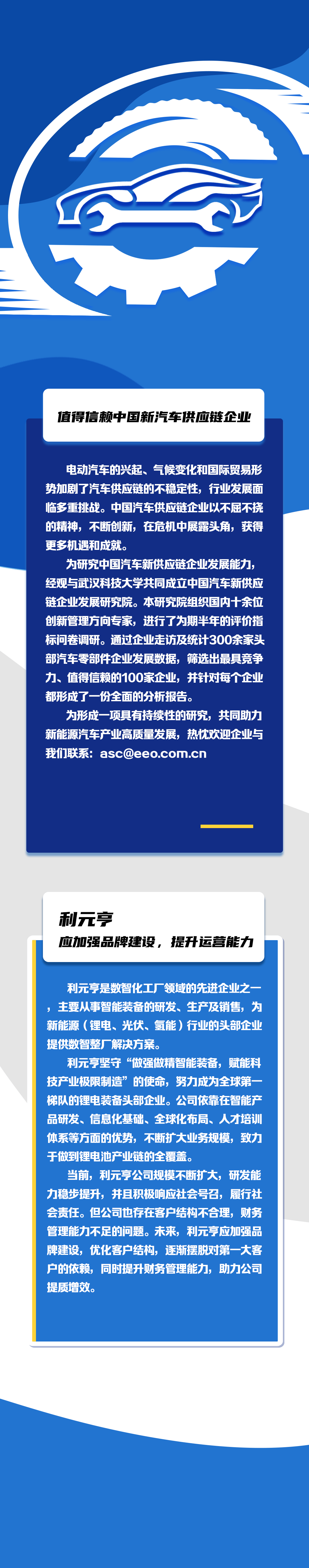 【供应链观察】利元亨应加强品牌建设<strong></p>
<p>学习股票</strong>，提升运营能力