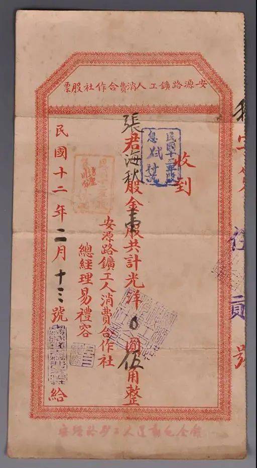 【学习园地】你知道中国最早的红色股票在哪里诞生的吗<strong></p>
<p>学习股票</strong>？