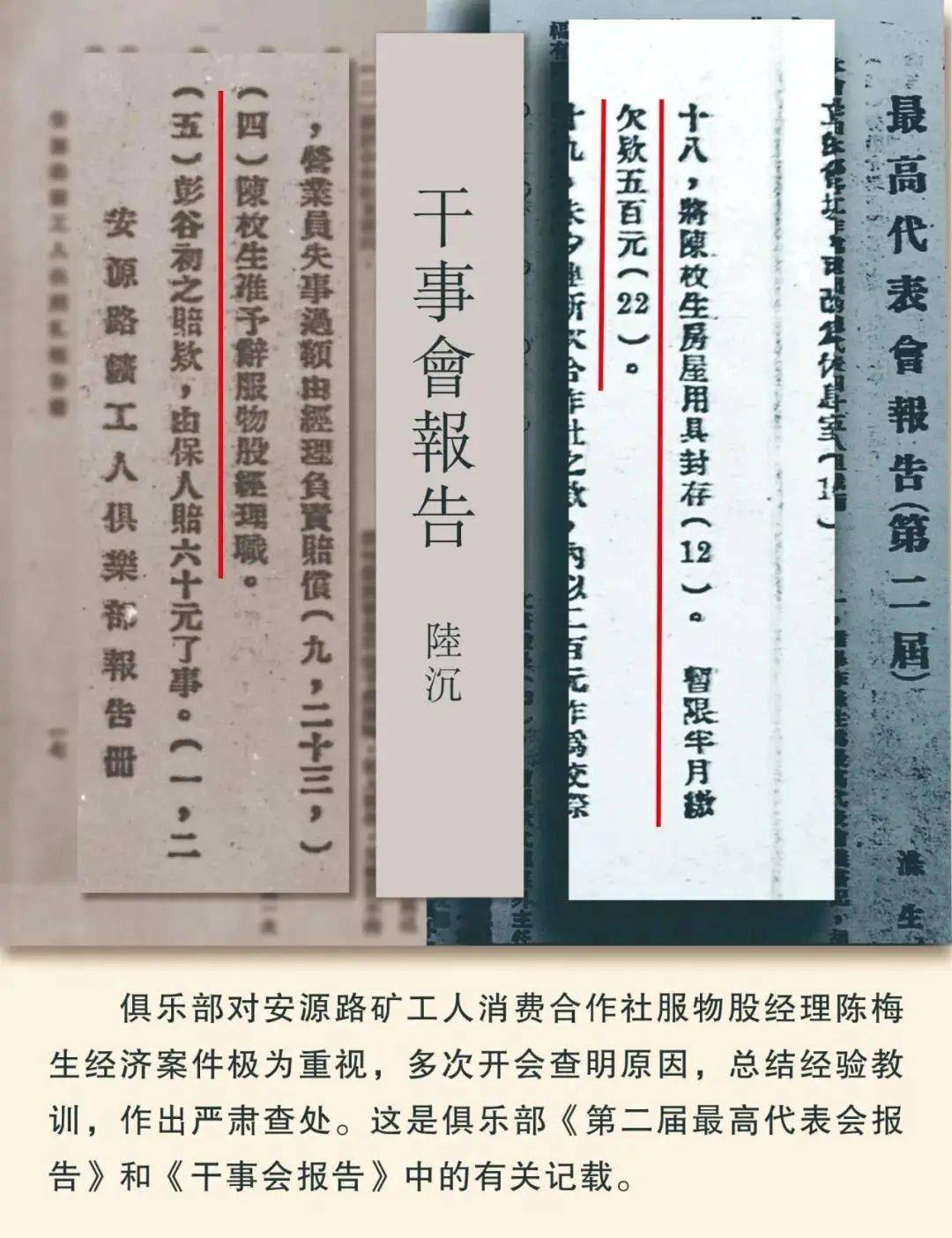 【学习园地】你知道中国最早的红色股票在哪里诞生的吗<strong></p>
<p>学习股票</strong>？