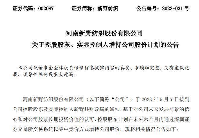 【原创】前期财报不准确、内控存重大缺陷<strong></p>
<p>学习股票</strong>，*ST新纺及两任董事长等被警示