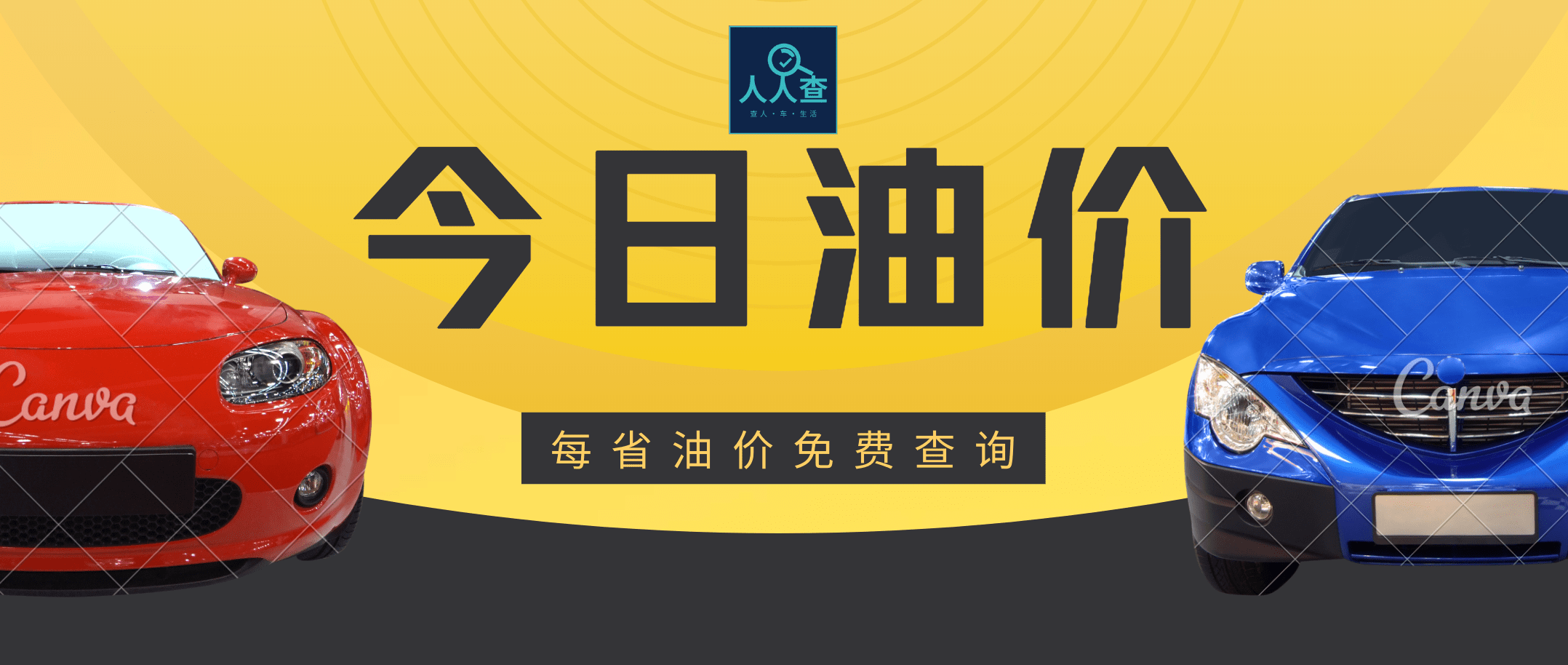如何查询每天的油价是多少<strong></p>
<p>今日股票行情查询</strong>，来今日油价查询