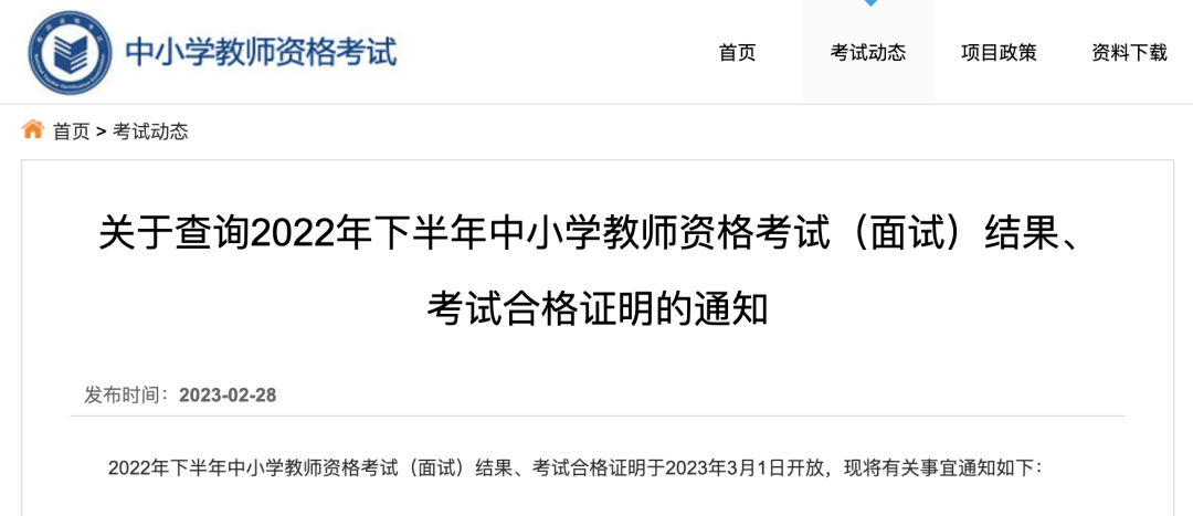 教资面试成绩<strong></p>
<p>今日股票行情查询</strong>，今日查询！