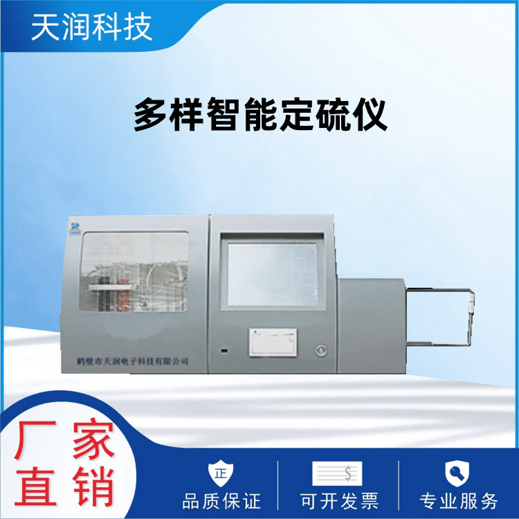 多样智能定硫仪的产品性能有哪些<strong></p>
<p>煤炭股票有哪些</strong>？煤炭检测仪器厂家