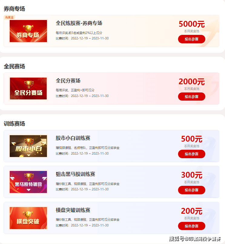 怎样才能通过股票赚钱<strong></p>
<p>煤炭股票有哪些</strong>？通过股票赚钱的方法有哪些？