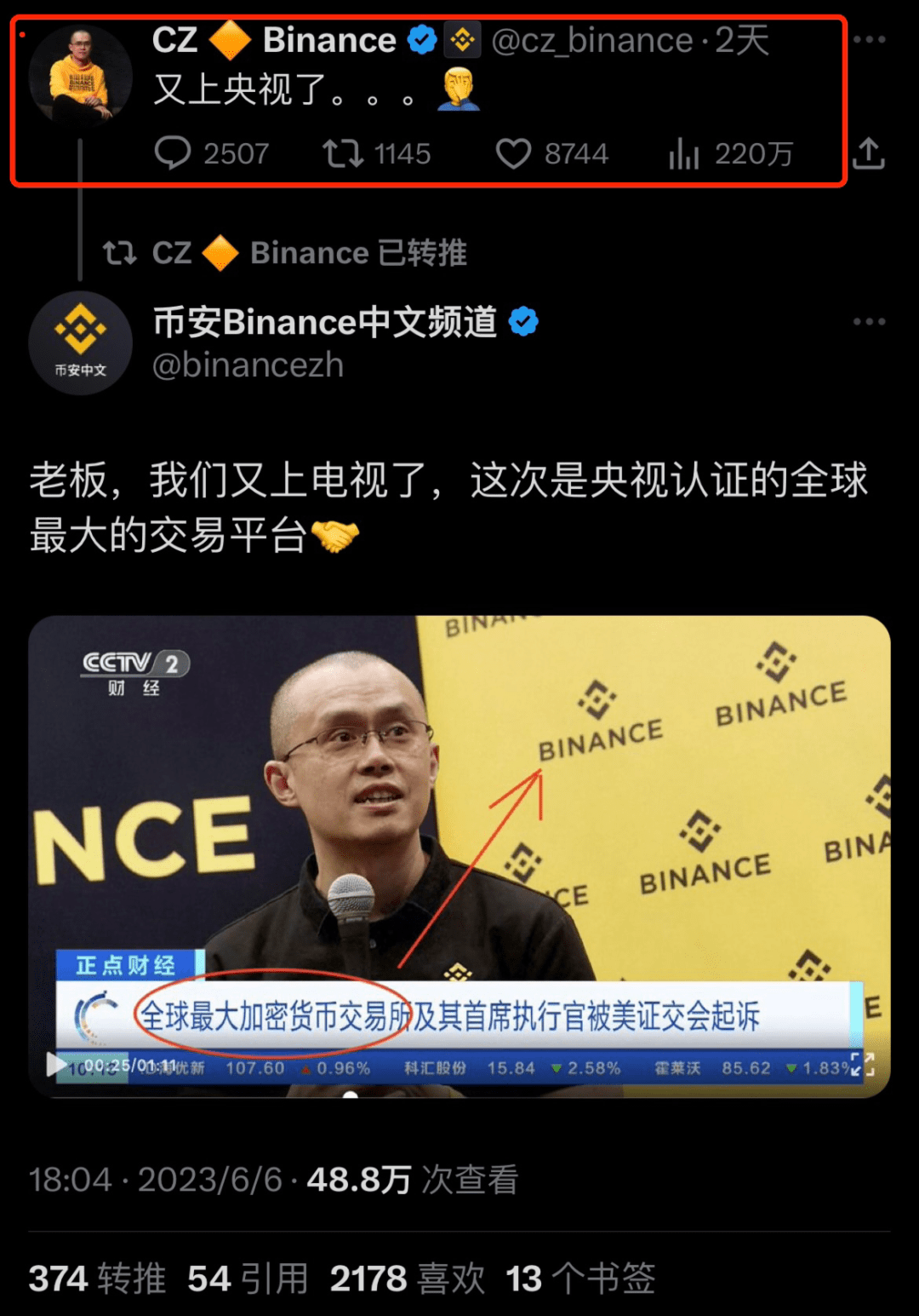 美国证监会“追杀”币安老板<strong></p>
<p>币安行情</strong>，里面甚至有点公报私仇的成分？