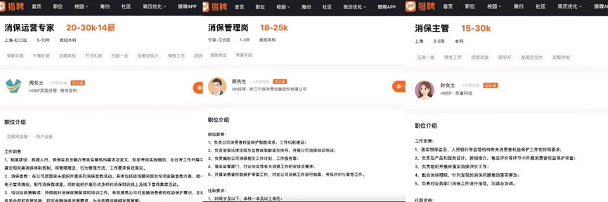 月薪60K<strong></p>
<p>金融行情</strong>！消费金融最新招聘行情一览