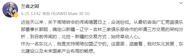 CBA疯狂一夜！周琦对线媒体人<strong></p>
<p>交易行情</strong>，下家行情，极端情况：或用MVP交易