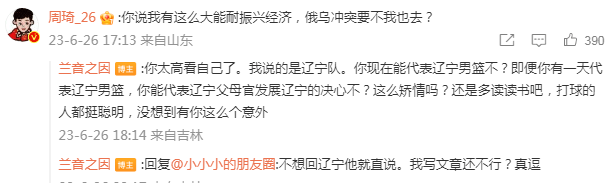 CBA疯狂一夜！周琦对线媒体人<strong></p>
<p>交易行情</strong>，下家行情，极端情况：或用MVP交易