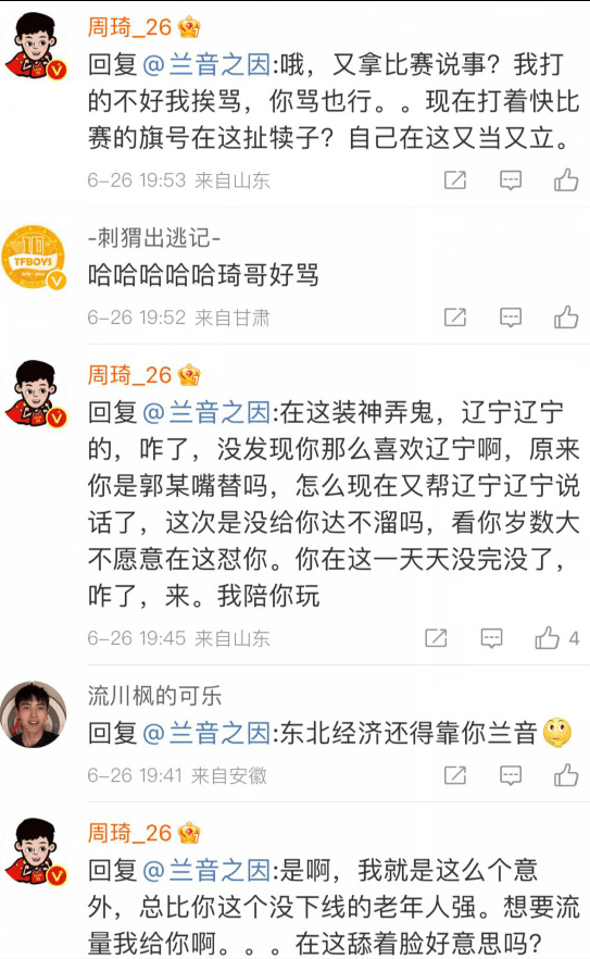 CBA疯狂一夜！周琦对线媒体人<strong></p>
<p>交易行情</strong>，下家行情，极端情况：或用MVP交易