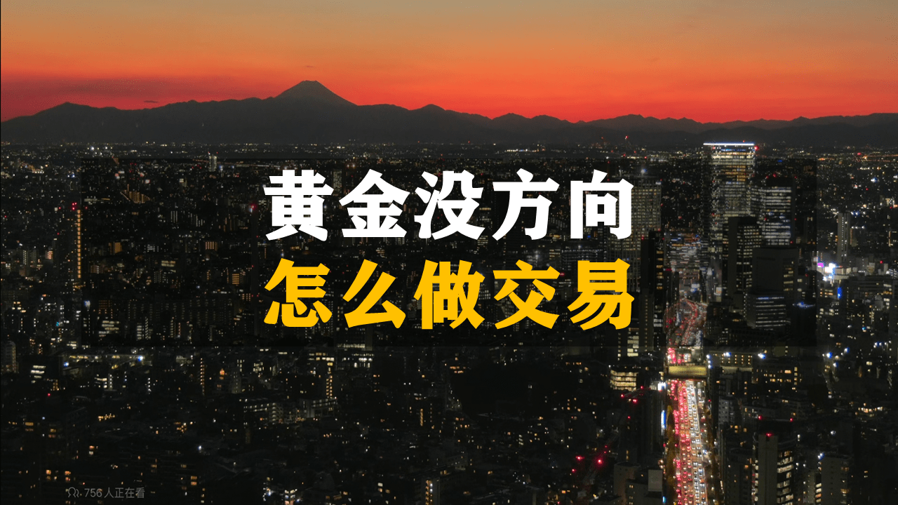 交易早班车：黄金没方向<strong></p>
<p>公司债券怎么交易</strong>，怎么做交易？