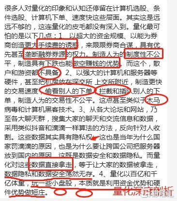 量化交易被整顿<strong></p>
<p>公司债券怎么交易</strong>，怎么看？