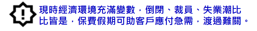 首年8折？香港宏利的环球货币保障计划<strong></p>
<p>货币怎么买</strong>，值得买吗？