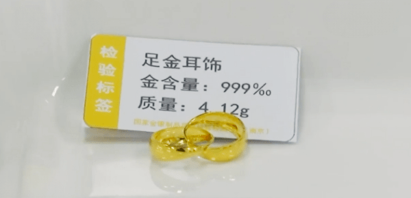 黄金饰品怎么买<strong></p>
<p>货币怎么买</strong>？看完可以放心买~