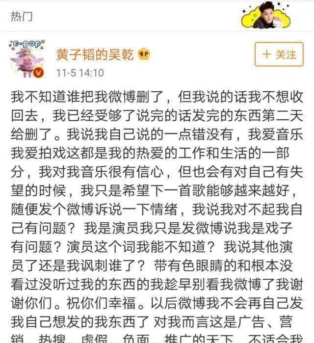 天天哄粉丝玩<strong></p>
<p>币圈怎么玩</strong>？黄子韬你怎么出圈了？