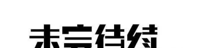 天天哄粉丝玩<strong></p>
<p>币圈怎么玩</strong>？黄子韬你怎么出圈了？