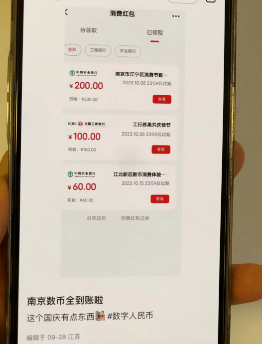 418元一克<strong></p>
<p>怎么买币</strong>！用数字人民币买黄金价格更低