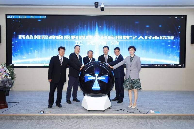 数字人民币可买公务机票啦<strong></p>
<p>怎么买币</strong>！招行联手民航局清算中心探索数币结算应用新场景
