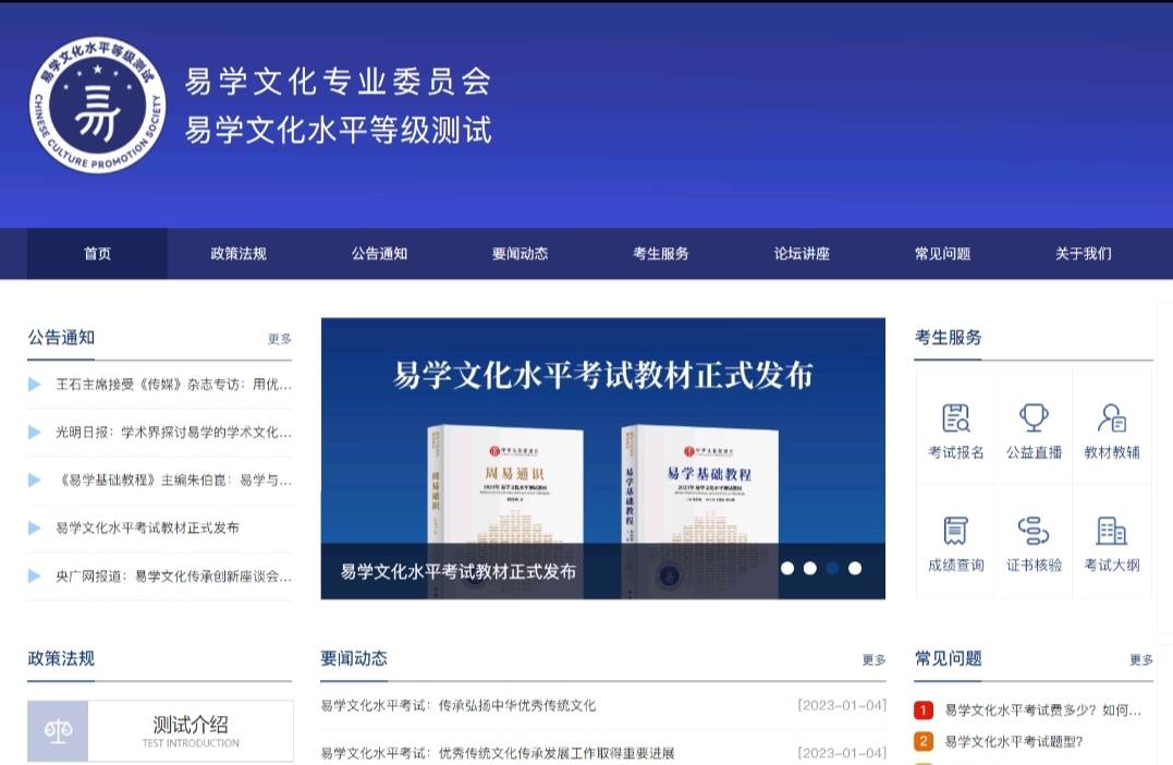 易学文化考试网：易学考试报考条件为什么多<strong></p>
<p>币多网怎么交易</strong>？怎么报名的？_易经