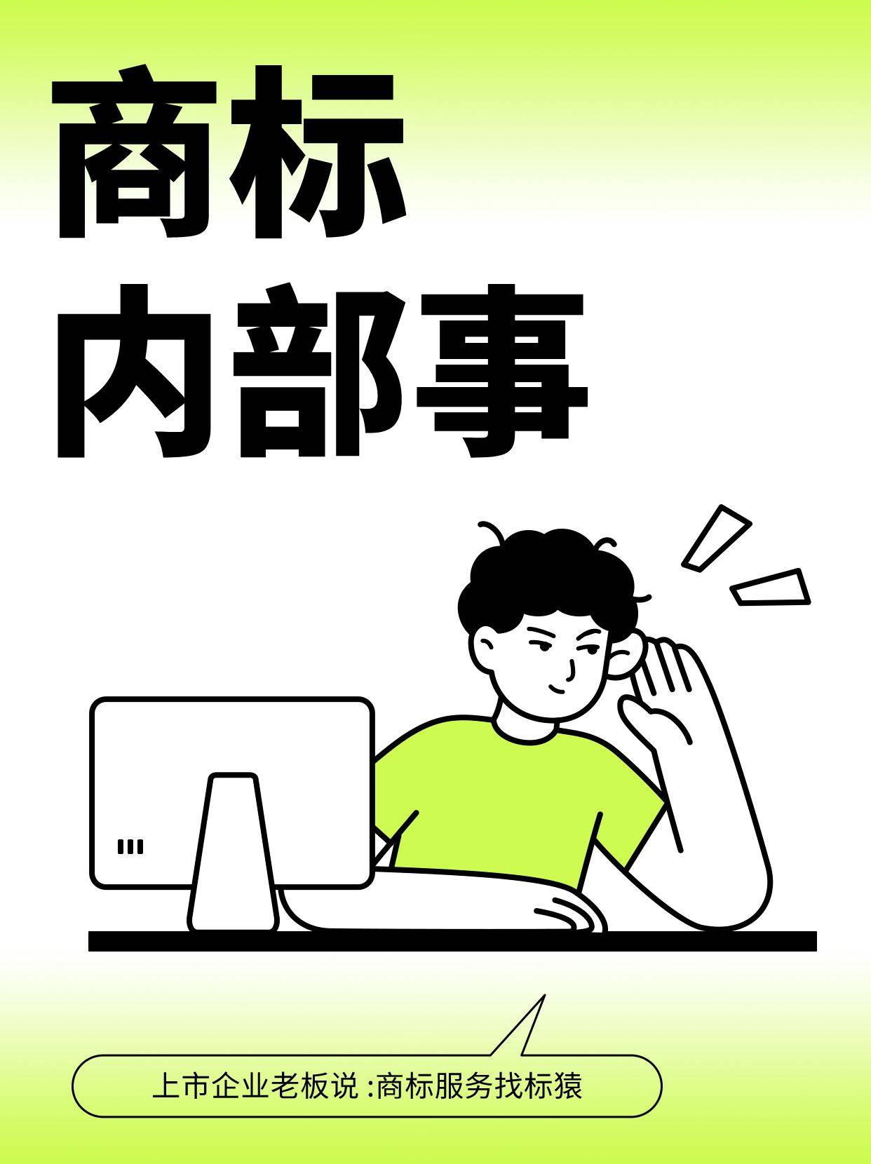 客户：商标注册证到期了怎么续期<strong></p>
<p>币多网怎么交易</strong>？标猿商标交易网揭秘避坑指南