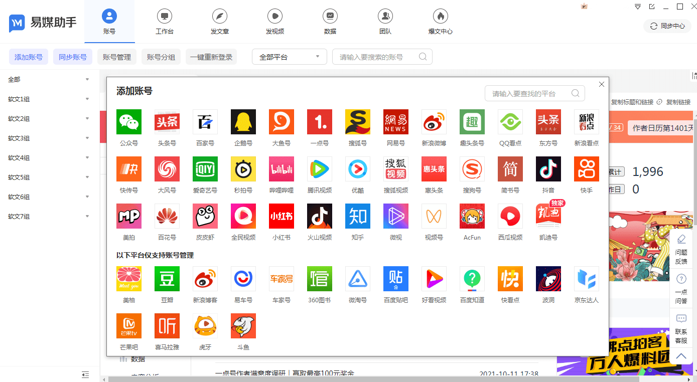 怎么做互联网矩阵营销<strong></p>
<p>币多网怎么交易</strong>？一键发布多个自媒体平台如何实现？
