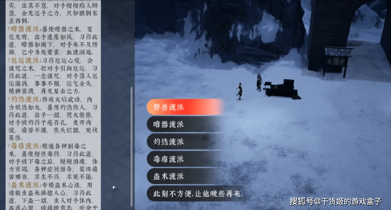 《绝世好武功》：别具一格的沙盒武侠江湖