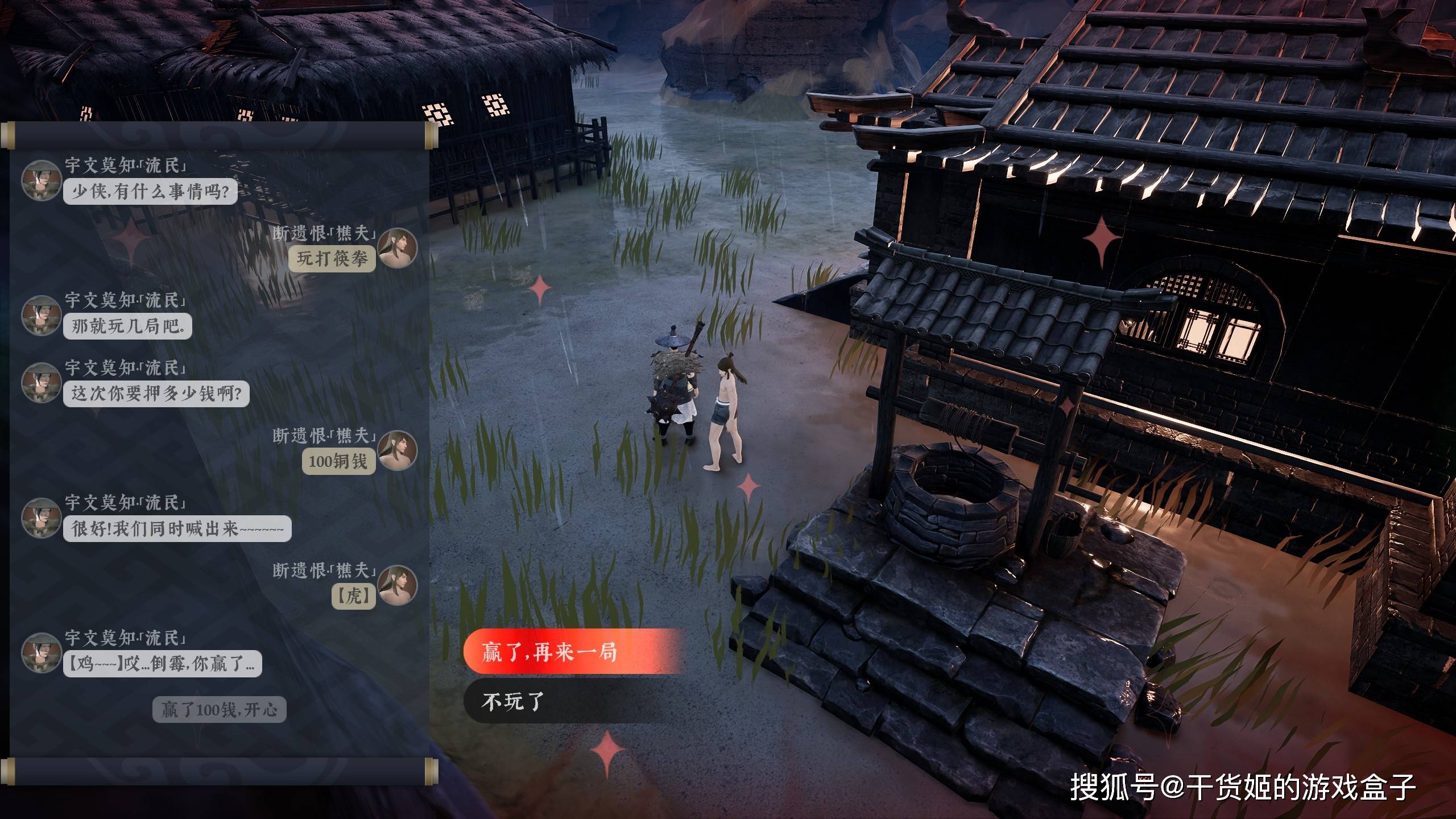 《绝世好武功》：别具一格的沙盒武侠江湖