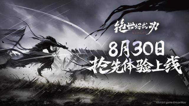 开放世界沙盒武侠游戏《绝世好武功》上线 Steam<strong></p>
<p>沙盒软件</strong>，售价 58 元
