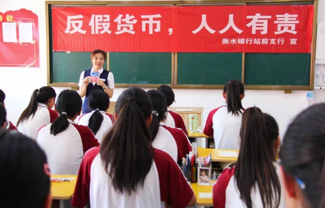 人行衡水分行联合衡水银行开展反假货币进校园宣传活动