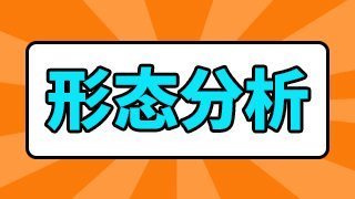 股票周k线和月k线怎么看