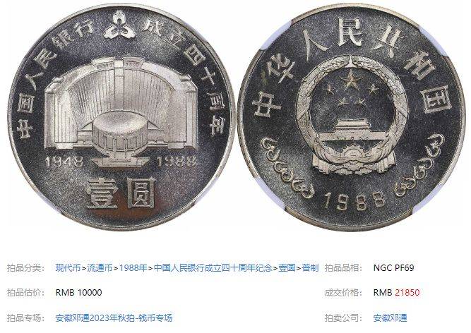涨了4万多倍<strong></p>
<p>快币兑换</strong>，纪念币的币王，你兑换过吗？