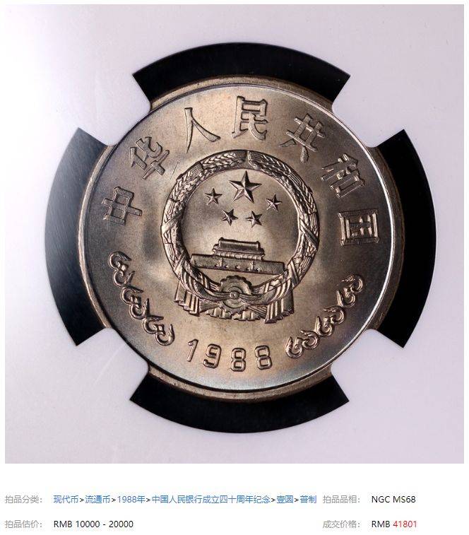 涨了4万多倍<strong></p>
<p>快币兑换</strong>，纪念币的币王，你兑换过吗？