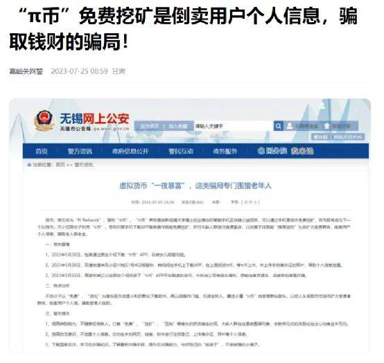 “π币”能兑换啦？假的<strong></p>
<p>快币兑换</strong>！