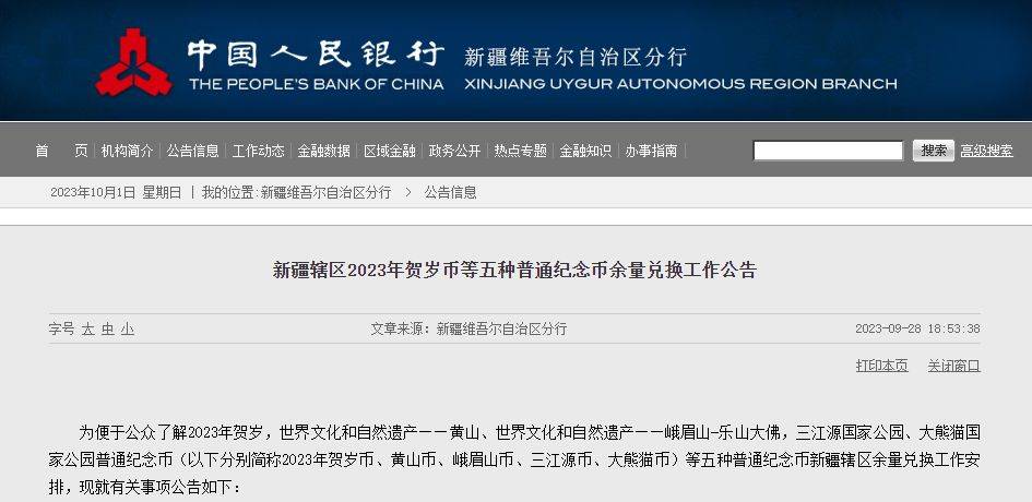 兑换时间有变<strong></p>
<p>快币兑换</strong>，兔币10月中旬兑换，值多少了？