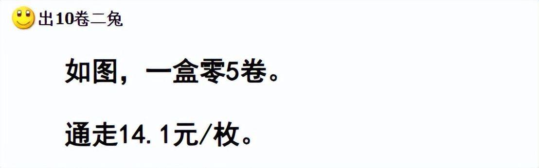 兑换时间有变<strong></p>
<p>快币兑换</strong>，兔币10月中旬兑换，值多少了？