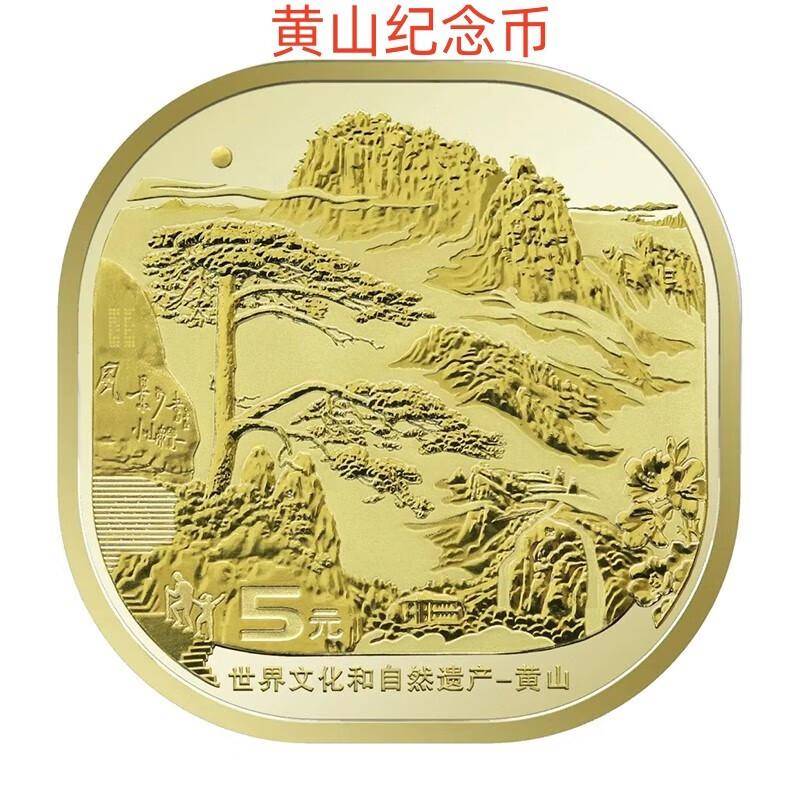 即将预约兑换的5枚纪念币<strong></p>
<p>快币兑换</strong>，你想兑换哪一枚？