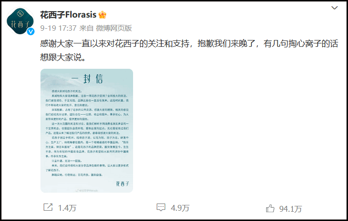 花西子道歉了<strong></p>
<p>v币怎么用</strong>，那“花西币”用日语怎么说？