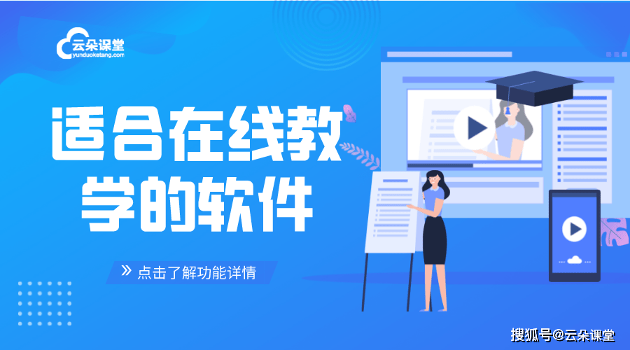 教学软件app_在线教育培训系统源码_云朵课堂