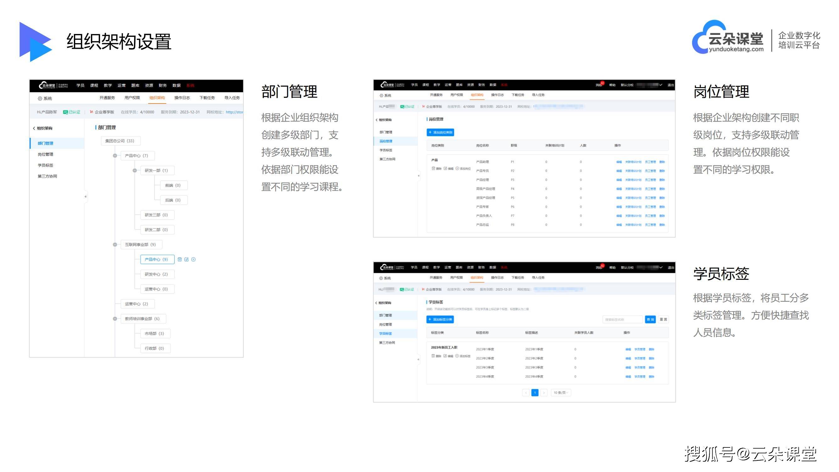 教学软件app_在线教育培训系统源码_云朵课堂