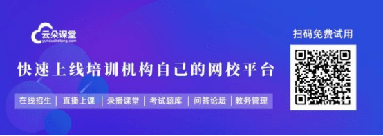 教学软件app_在线教育培训系统源码_云朵课堂