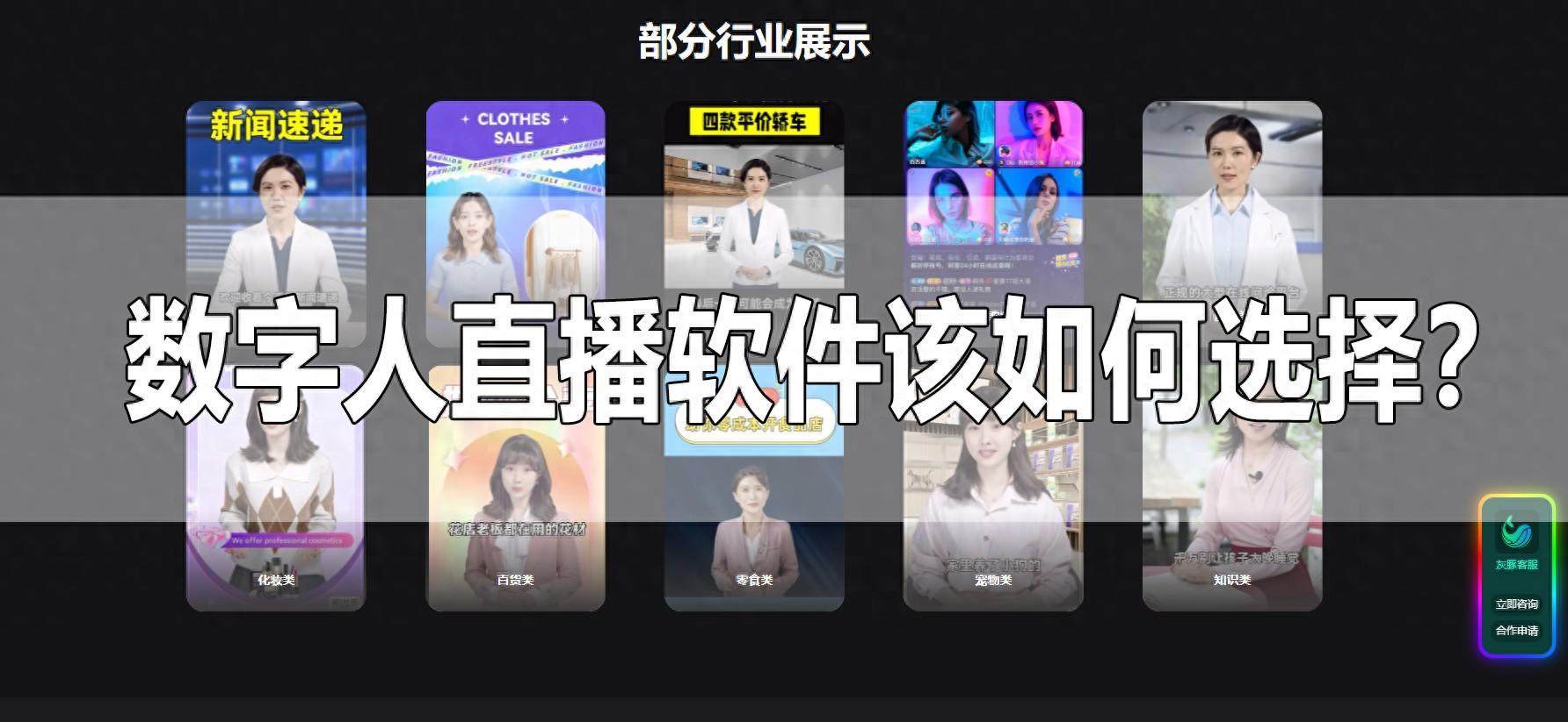 数字人直播软件源码市场火爆<strong></p>
<p>软件源码</strong>，如何选择才能更可靠？