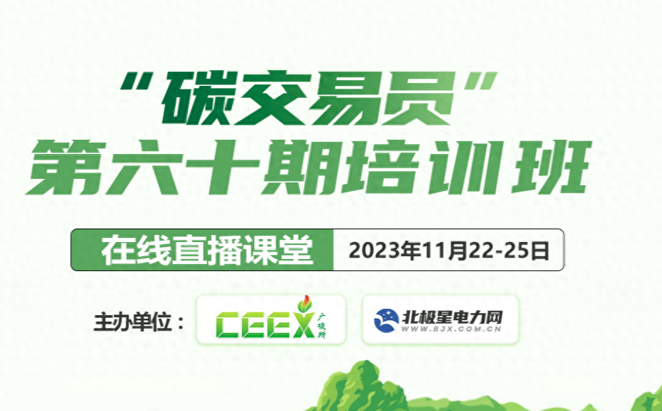 如何成为碳交易员？碳交易员怎么考？了解碳交易员培训<strong></p>
<p>莱姆币怎么交易</strong>！