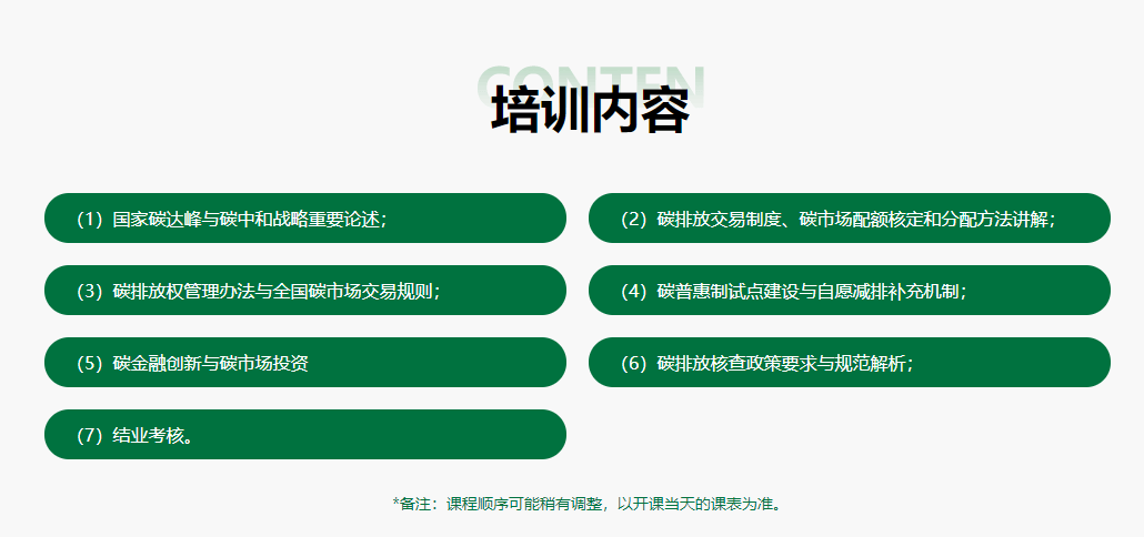 如何成为碳交易员？碳交易员怎么考？了解碳交易员培训<strong></p>
<p>莱姆币怎么交易</strong>！