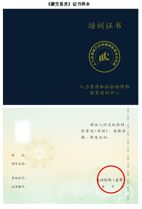 如何成为碳交易员？碳交易员怎么考？了解碳交易员培训<strong></p>
<p>莱姆币怎么交易</strong>！