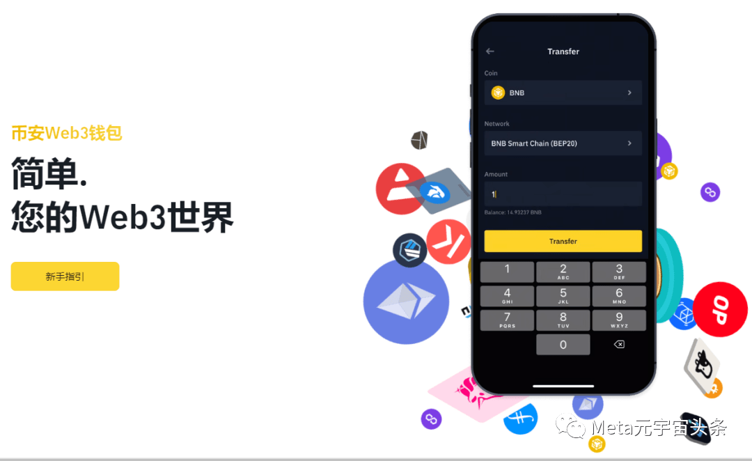 Binance币安正式上线Web3钱包<strong></p>
<p>binance下载</strong>，一文总览亮点