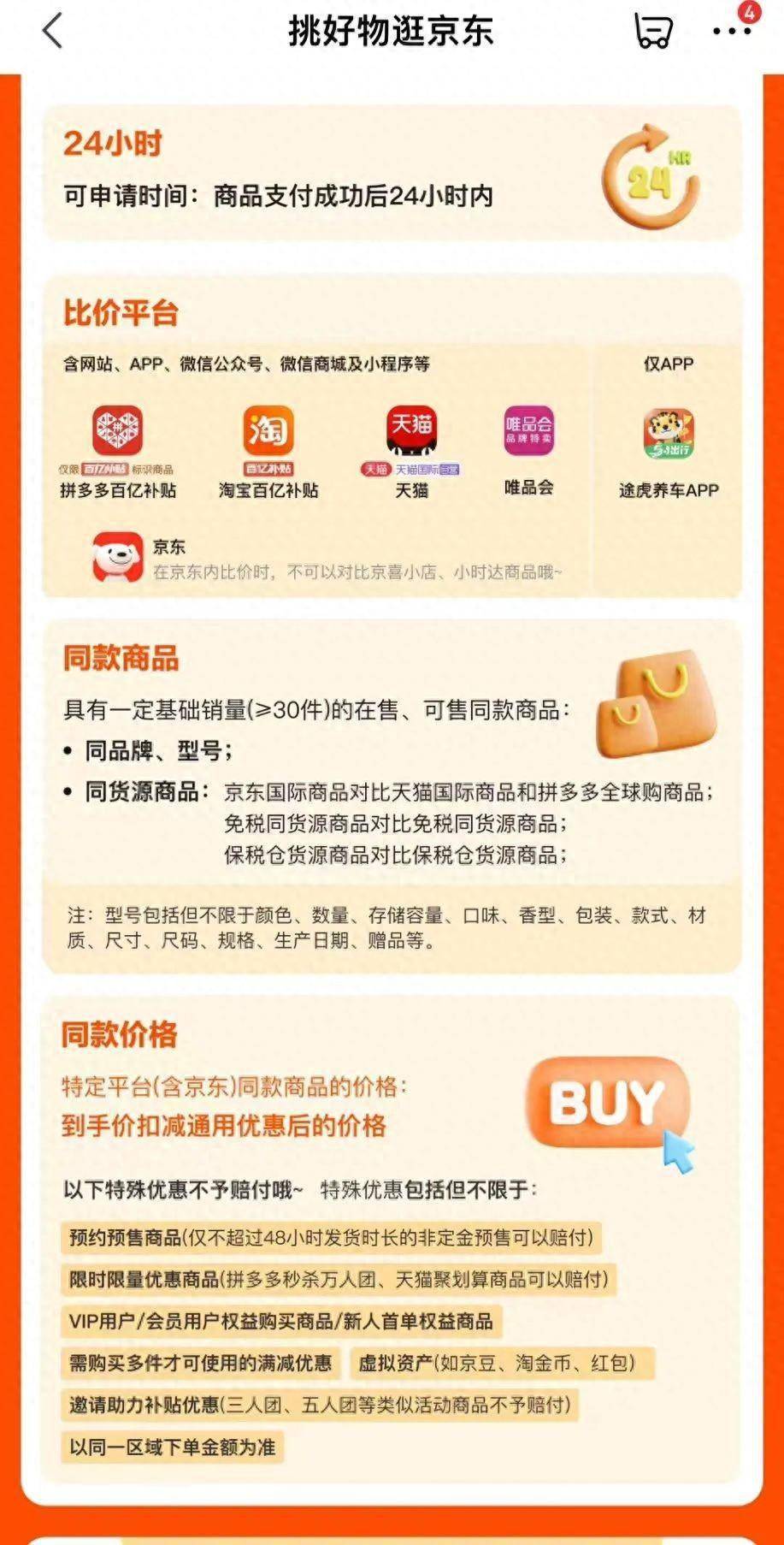 “最低价”引爆双11第一场混战：买贵必赔<strong></p>
<p>怎么买波场币</strong>，怎么赔？