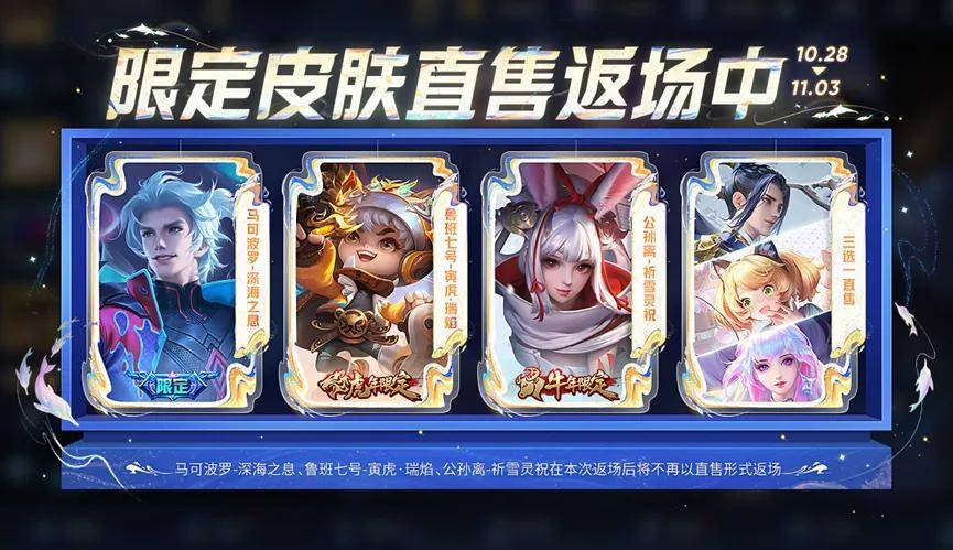 周年庆返场皮肤皮肤怎么买？考虑皮肤综合性价比<strong></p>
<p>怎么买波场币</strong>，妲己暂时不考虑