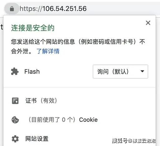 IP地址证书