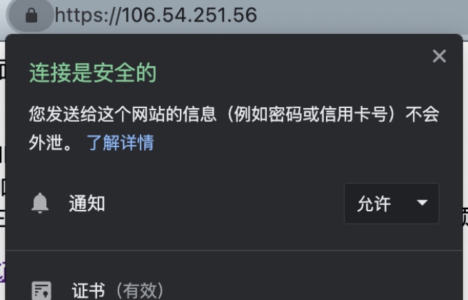 IP地址怎么申请HTTPS证书<strong>ip地址软件</p>？
