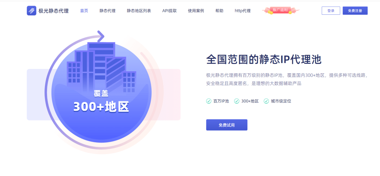 该如何正确获取静态IP地址<strong></p>
<p>ip地址软件</strong>？